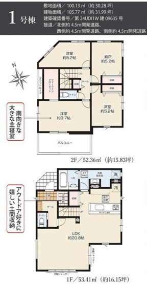 【間取り】 | 海老名市杉久保南1期 新築戸建 全3棟