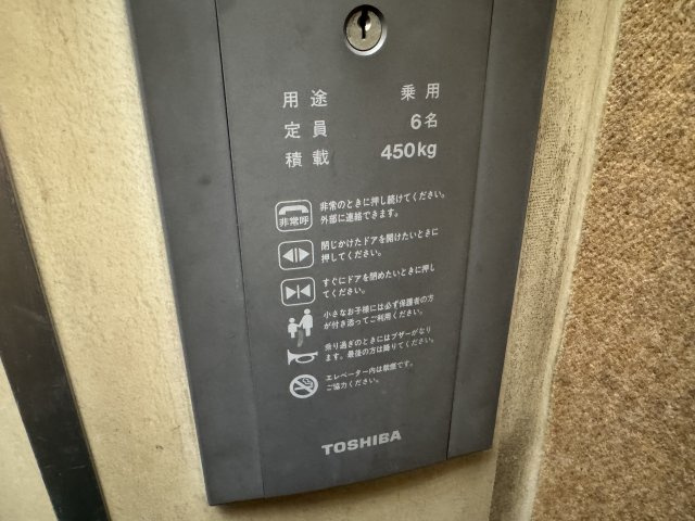 かまやビルのその他共用部分