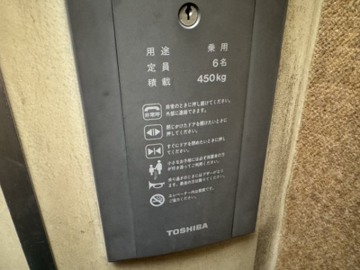 【その他共用部分】 | かまやビル