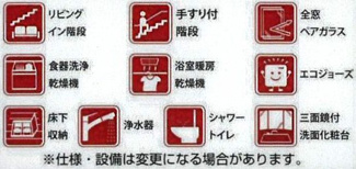 【その他】 | 海老名市杉久保南3丁目  3号棟 1期 | 設備・仕様