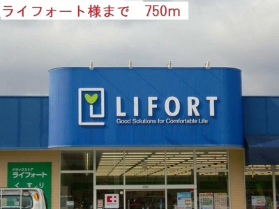 【周辺】 | プレアデスＡ | ライフォートまで750m