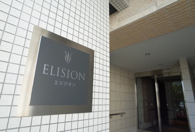 エリジオンのその他