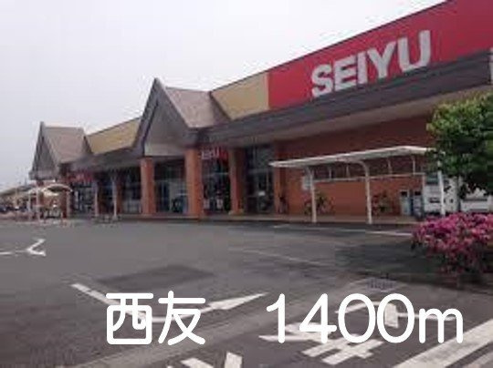 【周辺】 | セレッソⅡ | 西友まで1400m