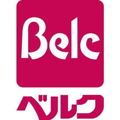 【周辺】 | ベラ　ヴィータ | ベルク戸田中町店まで615m