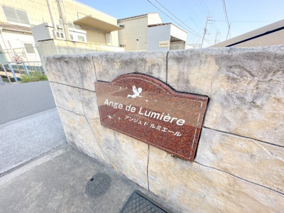 【その他】 | アンジュ ド ルミエール