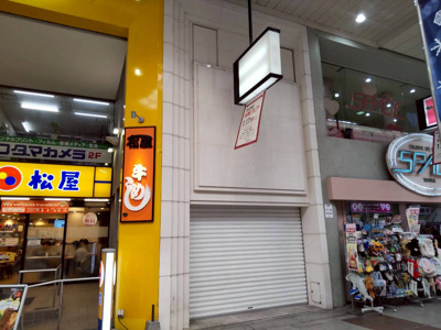 【外観】 | 大街道熊本ビル