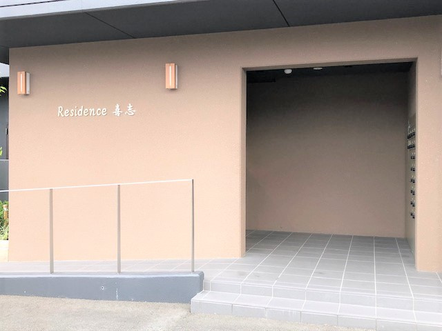 レジデンス喜志の外観