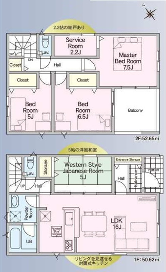 【間取り】 | 加古川市尾上町長田第8（全3棟）2号棟 | 4SLDKです