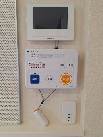 （シニア限定）Loisir壽光のセキュリティ|ALSOK見守り緊急通報システム