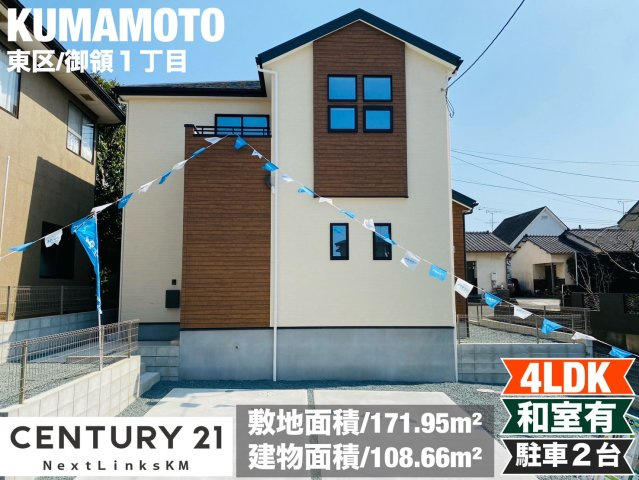 よかタウン／東区御領1丁目１期／１号棟の外観