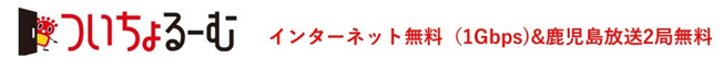  | グランピア源藤