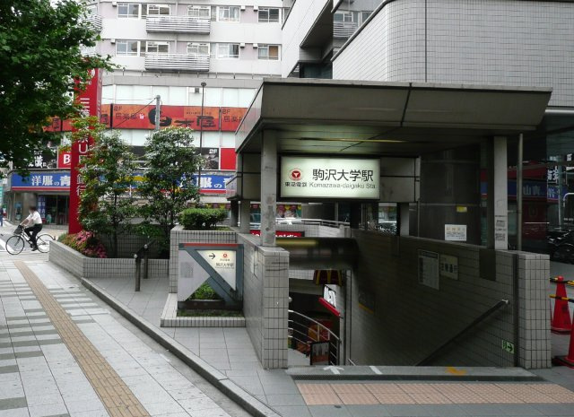 プレール・ドゥーク駒沢公園の周辺|駒沢大学駅