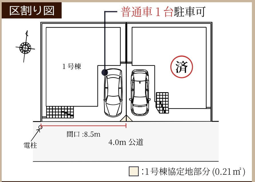 八潮市　緑町3丁目　新築戸建　全2棟の区画図|区画図です