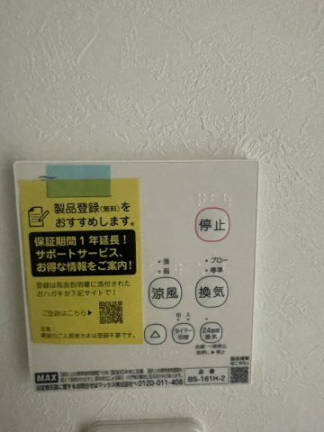 【設備】REGALEST 医大前
