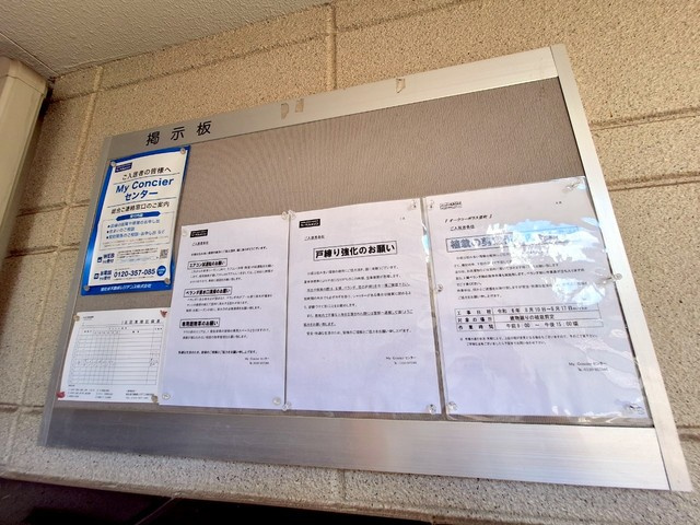 オークコーポラス豊町のその他共用部分