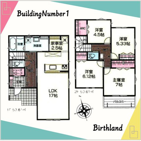 桐生市広沢町4丁目　AiTOWN　全4区画