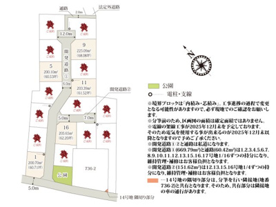 【区画図】 | 田畑の残る住宅地に全17区画の分譲地が誕生しました。分譲地内に公園があるので、気軽に運動することが出来ます。