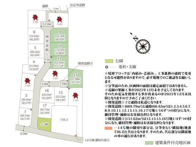 ワイウッドコート古河市大堤第5期【建築条件付き売地】の画像