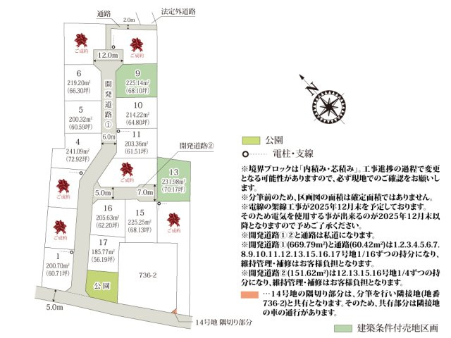 【区画図】