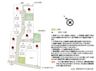 ワイウッドコート古河市大堤第5期【建築条件付き売地】の画像