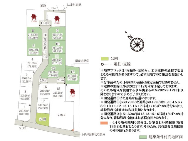 ワイウッドコート古河市大堤第5期【建築条件付き売地】の画像