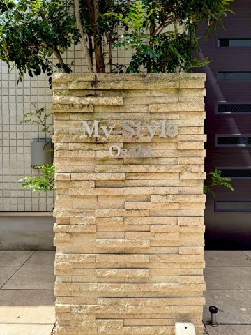 My Style Osakiのエントランス|My Style Osaki