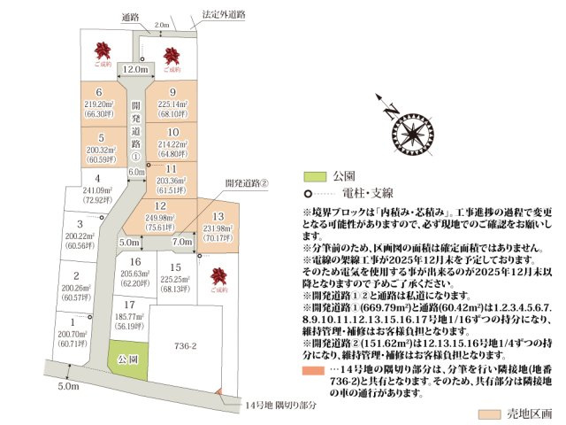 ワイウッドコート古河市大堤第5期【建築条件無し売地】の画像