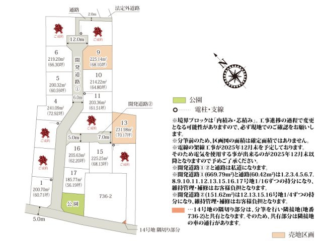 ワイウッドコート古河市大堤第5期【建築条件無し売地】の画像