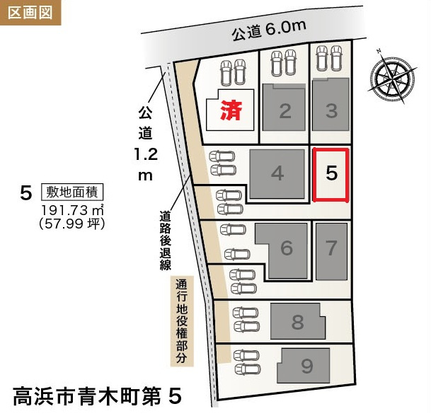 リーブルガーデン高浜市青木町第5　全9棟　新築戸建の区画図