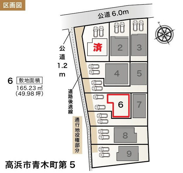 リーブルガーデン高浜市青木町第5　全9棟　新築戸建の区画図