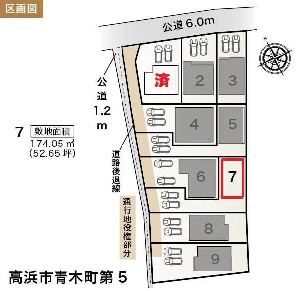リーブルガーデン高浜市青木町第5　全9棟　新築戸建の区画図