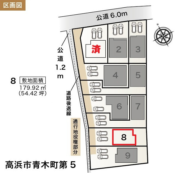 リーブルガーデン高浜市青木町第5　全9棟　新築戸建の区画図