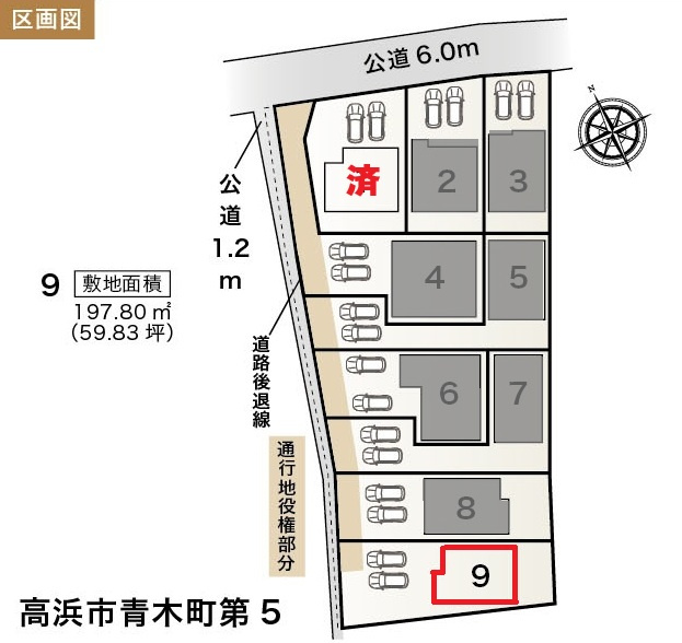 リーブルガーデン高浜市青木町第5　全9棟　新築戸建の区画図