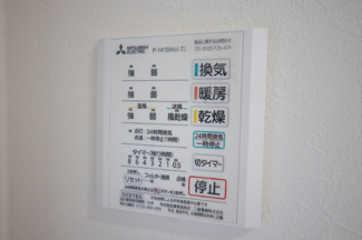 浴室乾燥機設置済みです