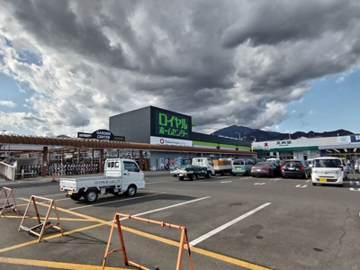 ロイヤルホームセンター伊勢原店まで１２００ｍ