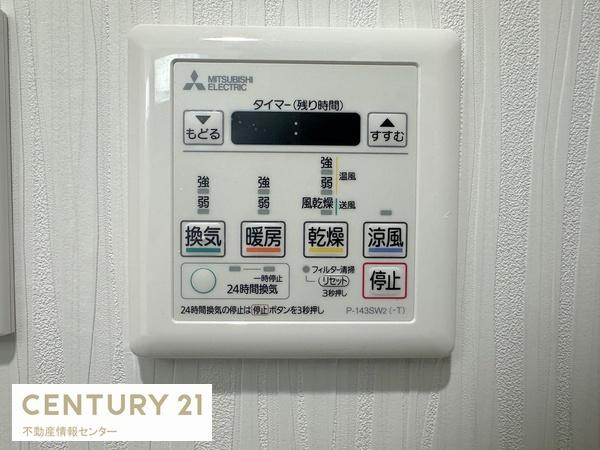 【浴室】 | ライオンズマンション此花