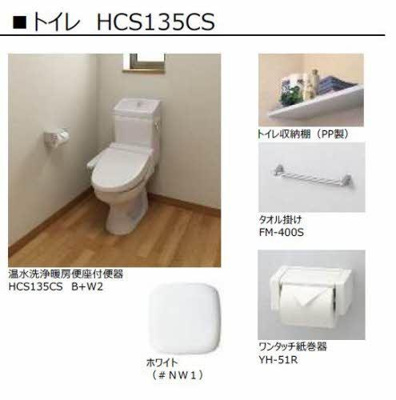 【トイレ】 | シャーメゾン東津田