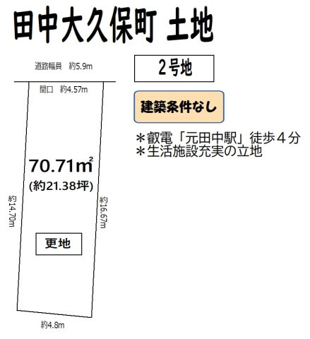 田中大久保町 土地(2号地)の土地図