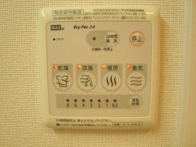 【その他】 | フィオーレツカサⅡ | 浴室乾燥機