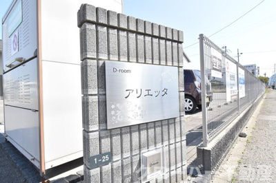 【エントランス】 | アリエッタ A棟 | 銘板