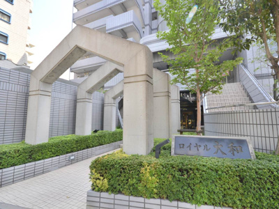 【エントランス】 | ロイヤル大和 | オートロック完備