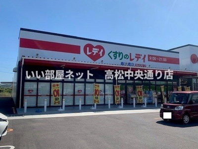 【周辺】 | アリストコート | くすりのレディ　春日橋店さんまで900m