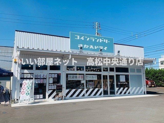 【周辺】 | アリストコート | さかえドライマルナカ春日店さんまで900m