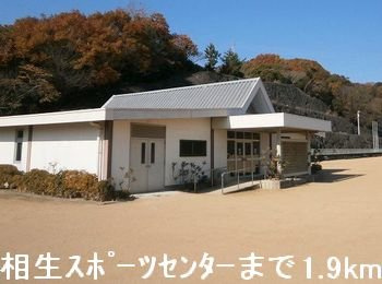 【周辺】 | エクセレント　アベニュー | 相生スポーツセンターまで1900m