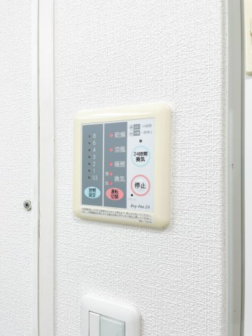 東山ハイツのその他|浴室乾燥機リモコン