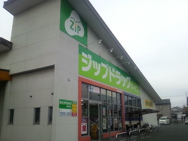 秋桜　壱番館の周辺|ジップドラッグ・アーパス新桜町薬局まで830ｍ