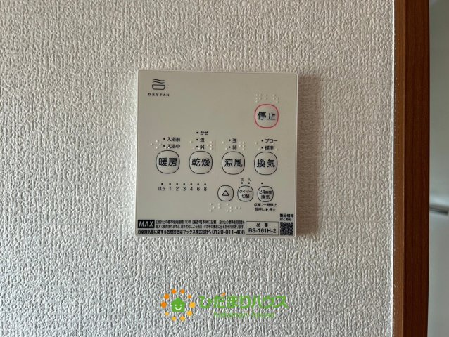 ワイウッドコート加須市下高柳第13期　新築一戸建て　07の冷暖房・空調設備|年間を通して快適な入浴ができる浴室乾燥暖房機付き。。