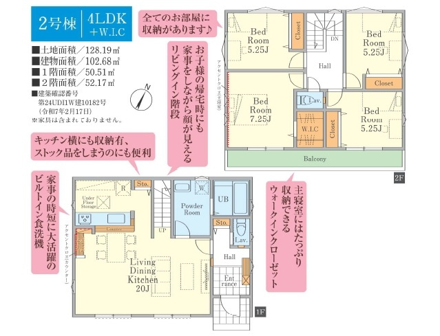 【間取り】の画像