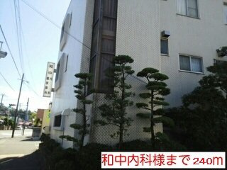 【周辺】 | コンフォール | 和中内科様まで240m
