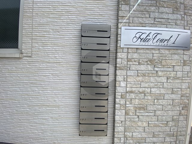 フェリスコート若江北町Ⅰのその他共用部分